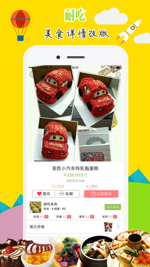 耐吃(美食推薦平臺) v1.3.1 安卓版 1