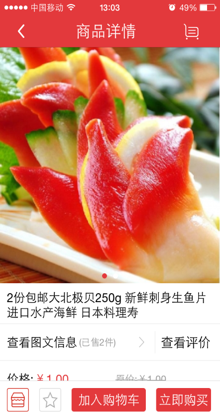 Hi購商城手機(jī)客戶端 v1.2.0 安卓版 1