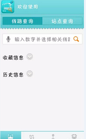 金壇掌上公交 v5.0 安卓版 0