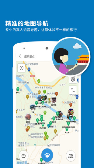 聽游天下鳳凰古城導游 v3.6.4 安卓版 1