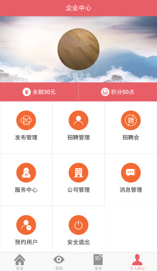 溫州都市報零碎八碎 v1.1.1.4 安卓版 0