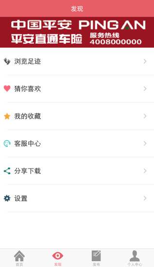 溫州都市報零碎八碎 v1.1.1.4 安卓版 1
