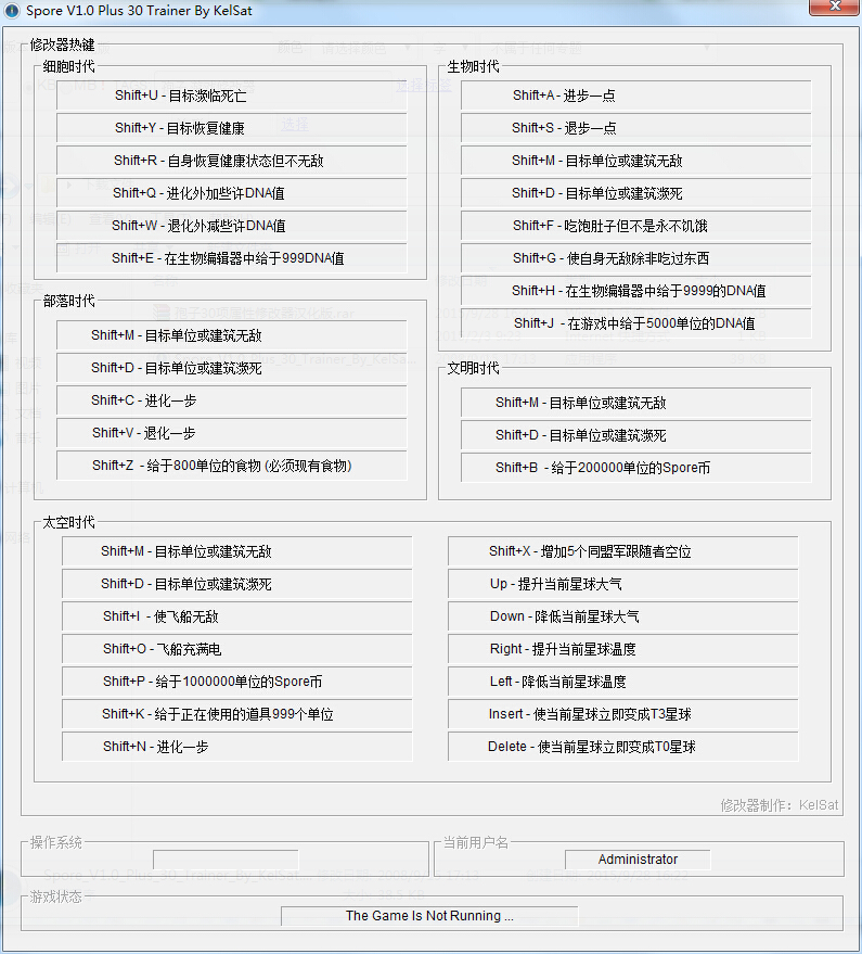 孢子30项属性修改器 v1.0 汉化版0