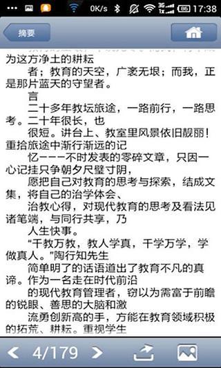 清華移動圖書館(清華大學(xué)圖書館) v3.6.2 安卓版 0