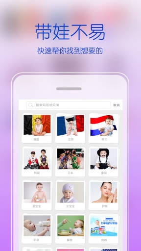 媽媽說(母嬰用品購買) v1.1.1 安卓版 2