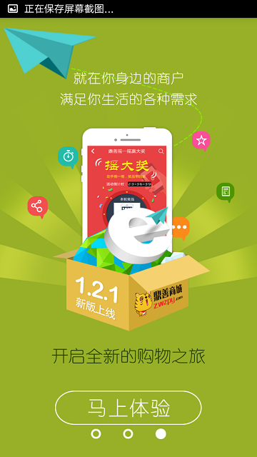 鼎善商城app 鼎善商城