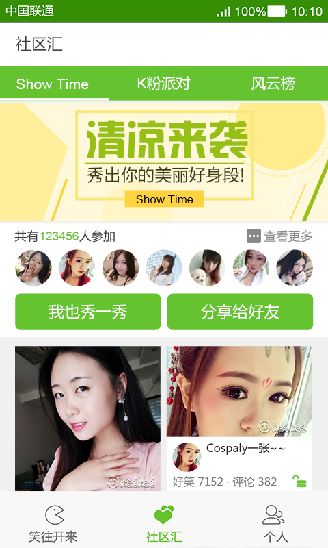 開開正能量 v1.0 安卓版 2