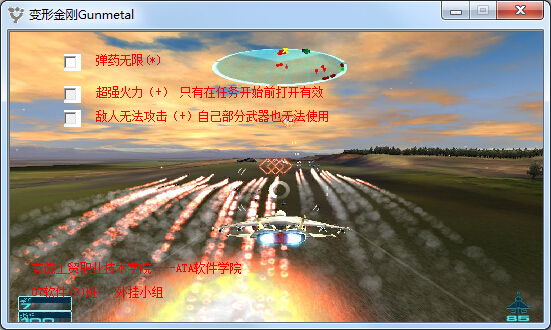 變形金剛重拳出擊修改器 +3 綠色免費(fèi)版 0