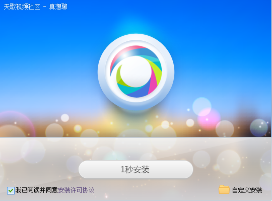 真想聊 v5.780 官方最新版 0