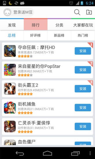 冒泡游戲 v4.204 安卓版 0