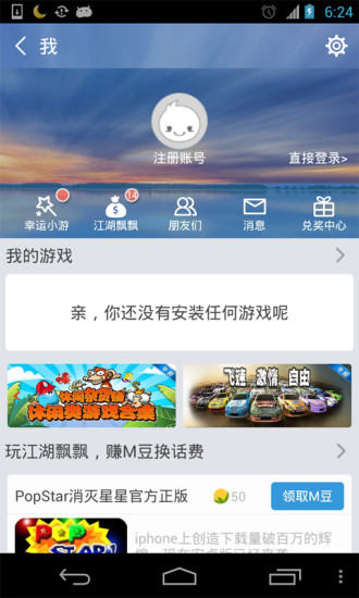 冒泡游戲 v4.204 安卓版 2