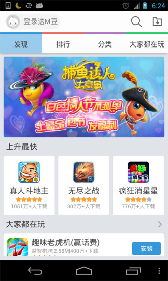 冒泡游戲 v4.204 安卓版 3