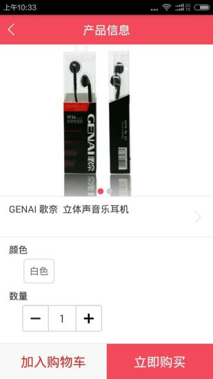 小松鼠個人版(手機便利店) v3.1.1 安卓版 0