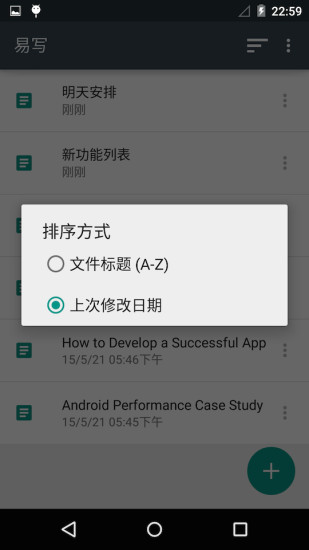 易寫(文本編輯) v1.2.0 安卓版 0