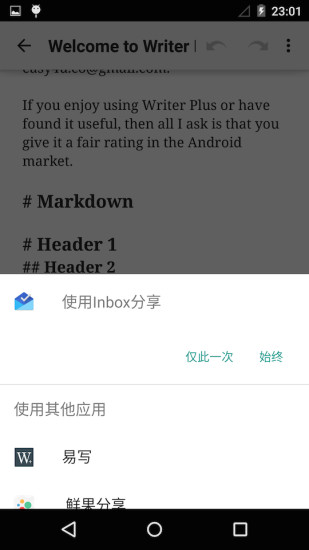 易寫(文本編輯) v1.2.0 安卓版 2