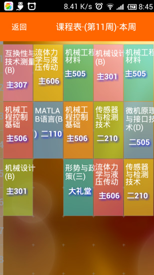 江西理工校園助手(江理校園助手) v6.1 安卓版 1