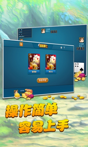 愛(ài)玩信陽(yáng)黑七 v6.1.0 1