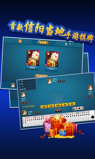 愛(ài)玩信陽(yáng)黑七 v6.1.0 3