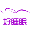 好睡眠(家居購物)