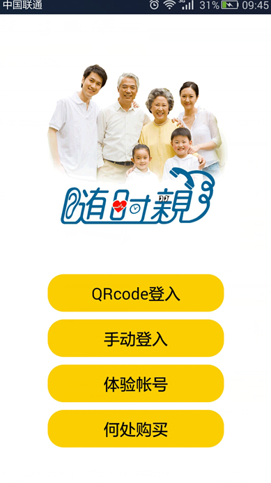 隨時親iphone版 v1.1.0 蘋果手機版 1
