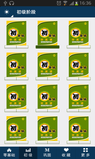 成年人零基礎學英語app v2.1.4.5 安卓版 0