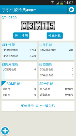 手機(jī)性能檢測(cè)app(手機(jī)性能測(cè)試工具) v15.9.25 安卓版 1