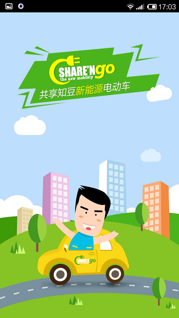 知豆租車iphone版 v0.5.0 蘋果ios手機版 0