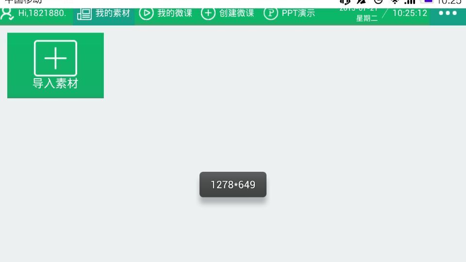 壹學(xué)校app v1.89.20161010 安卓版 0