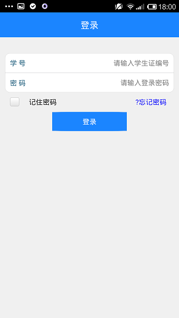 siso就業(yè)系統(tǒng) v3.8 安卓最新版 0