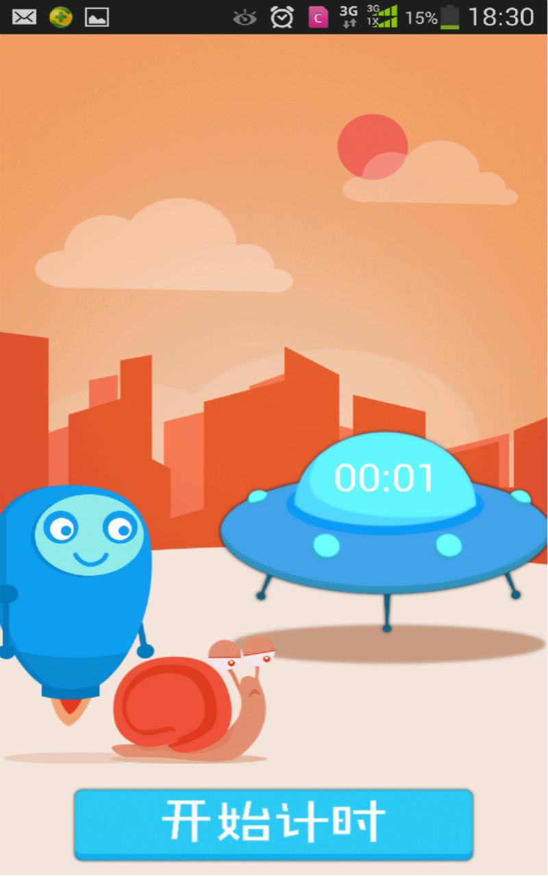 兒童護眼管家 v1.0 安卓版 2