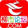 柳市論壇
