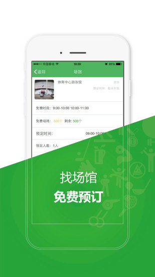 韻動(dòng)株洲手機(jī)助手 v2.0.0 官網(wǎng)安卓版 1