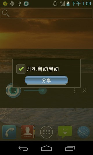 藍(lán)光護(hù)眼過濾器 v7.3.3 安卓版 1