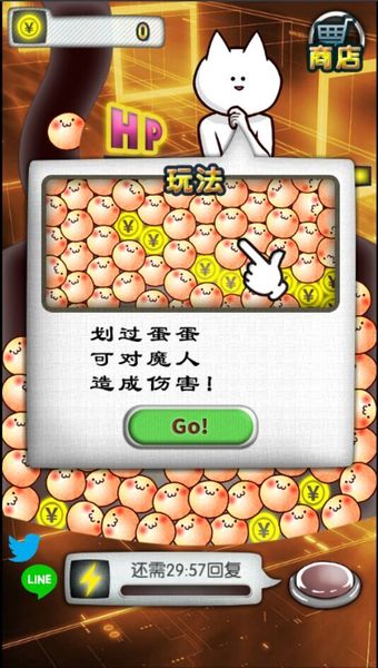 你的目的就是殺死我無限金幣版 v2.1 安卓版 0