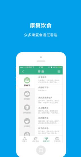 抗癌助手 v1.1.0 安卓版 2