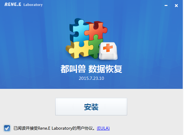 都叫獸數(shù)據(jù)恢復軟件 v2015.7.15 官方最新版 0