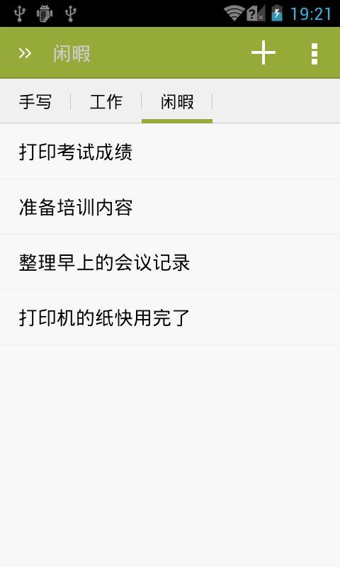 每日安排 v1.6.2 安卓版 0