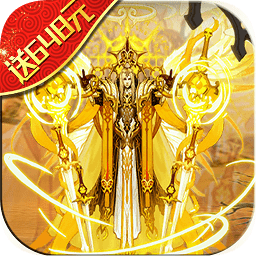 諸神的試煉變態(tài)公益服