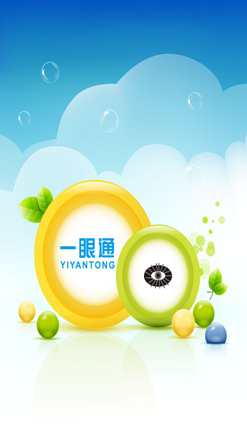 一眼通手機(jī)版(手機(jī)監(jiān)控) v00.49.00.01 官方安卓版 0