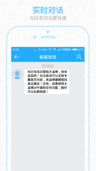 大淄博(淄博本地生活) v1.2.4 安卓版 0