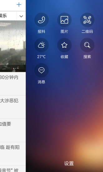 i東莞ios版 v4.0.5 iphone版 2