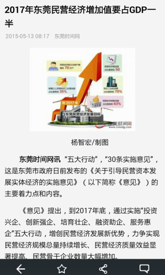 i東莞蘋果app下載