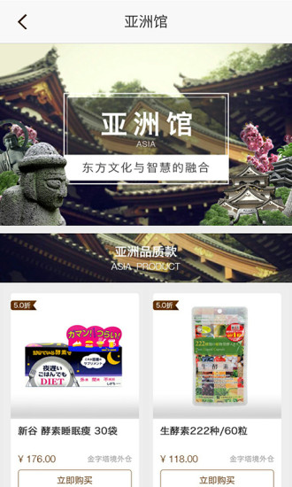 金字塔(全球购物) v2.0.0 安卓版1