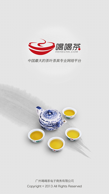 喝喝茶(茶具購買) v1.7 安卓版 1
