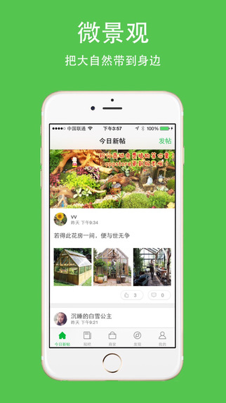 微景觀 v1.0.0 安卓版 0