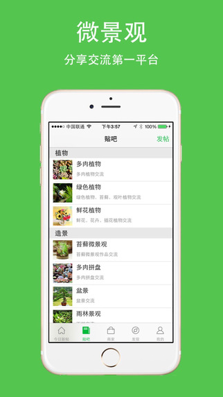 微景觀 v1.0.0 安卓版 2