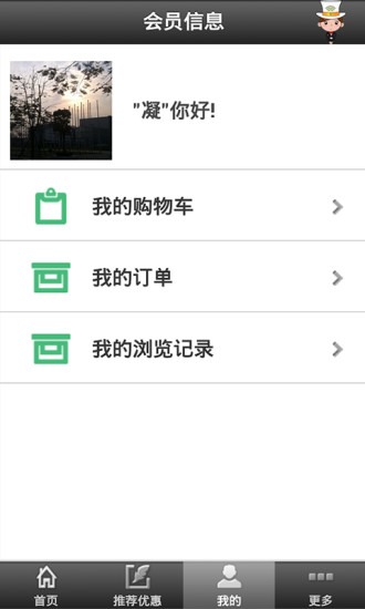 上海酒吧 v1.8 安卓版 2