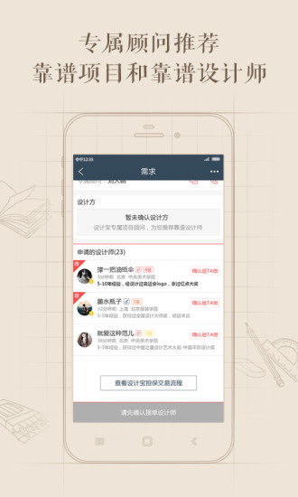 設(shè)計寶(設(shè)計師綜合平臺) v1.0.32 安卓版 2