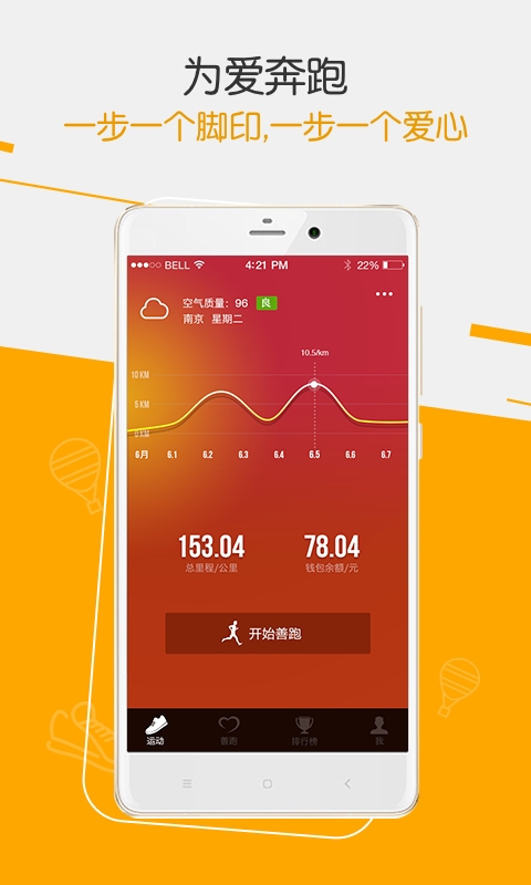 咪咕善跑修改計(jì)步器 v3.2.0 安卓版 0