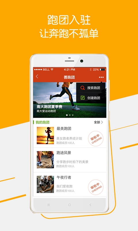 咪咕善跑修改計(jì)步器 v3.2.0 安卓版 1
